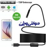 دوربین اندوسکوپی 30 متری