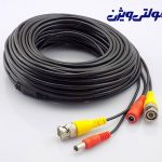 كابل آماده دوربين مداربسته