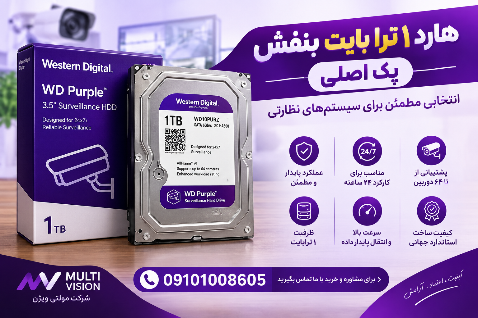 هارد ١ ترا بايت بنفش پك اصلي